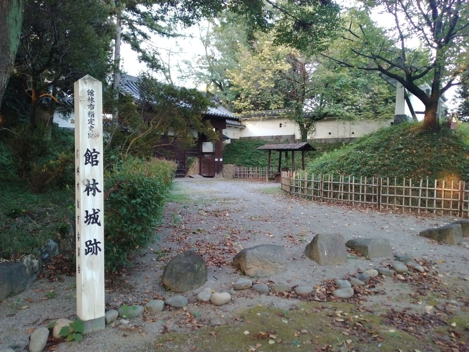 館林市指定史跡 館林城跡の標柱