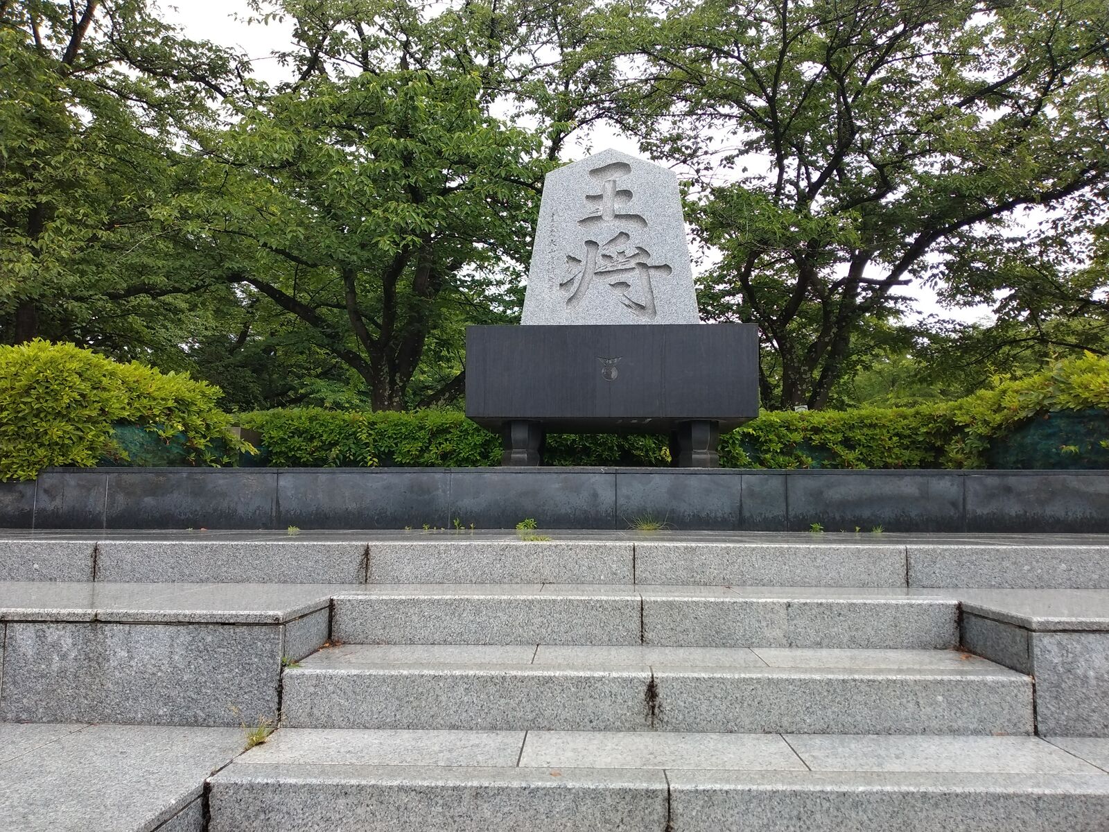 天童桜まつり「人間将棋」の案内板