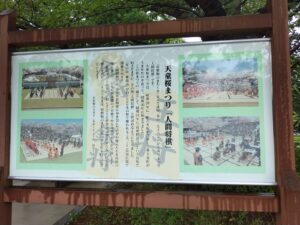 天童市の王将の碑