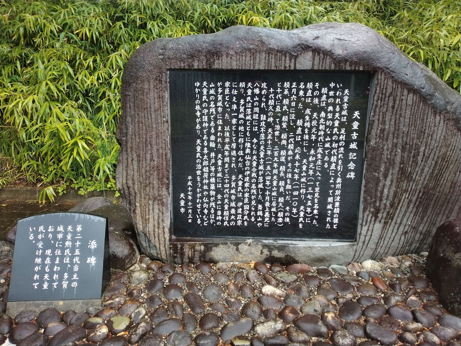 舞鶴山の展望台と曲輪跡