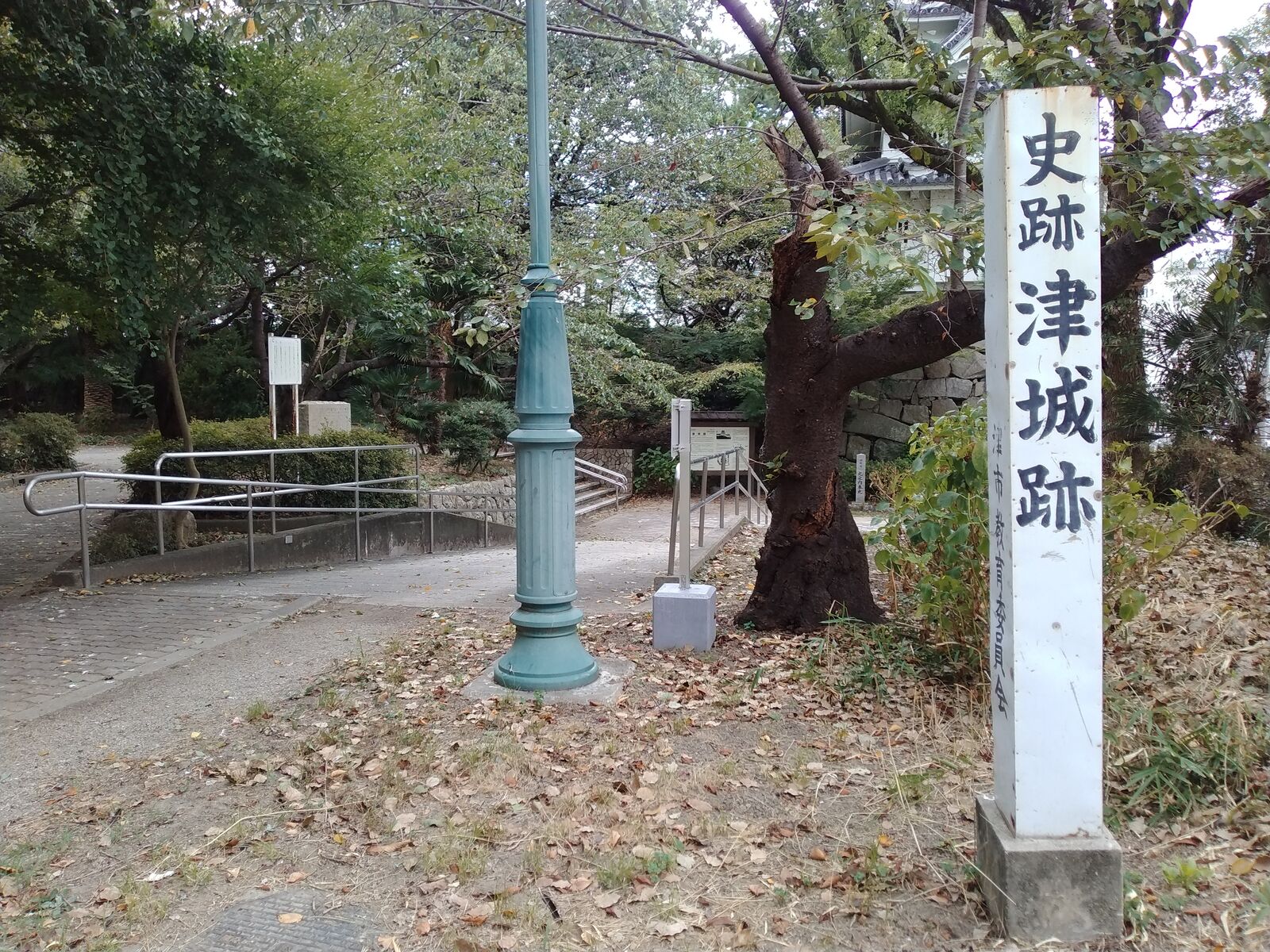 「史跡 津城跡」の石柱