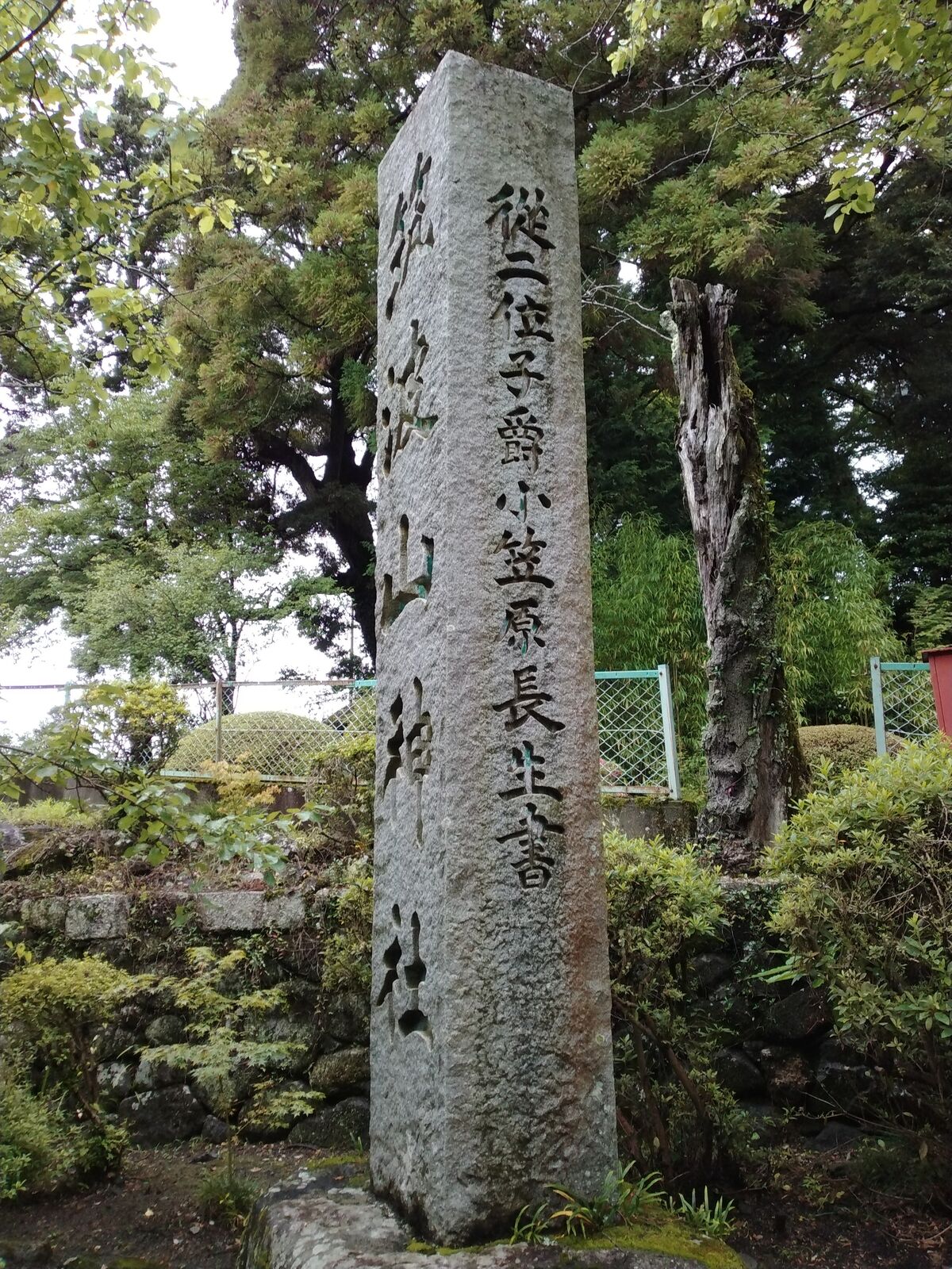 筑波山神社の社号標