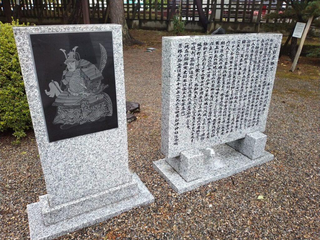 上杉景勝公の顕彰碑