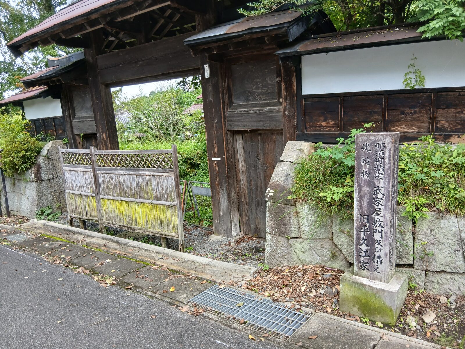 旧平久江家の武家屋敷門