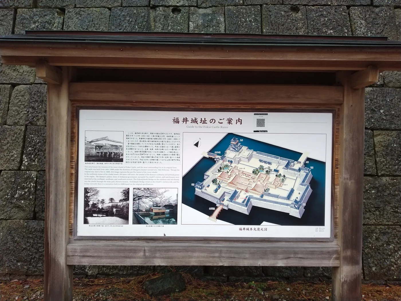 福井城址のご案内(福井城本丸復元図)