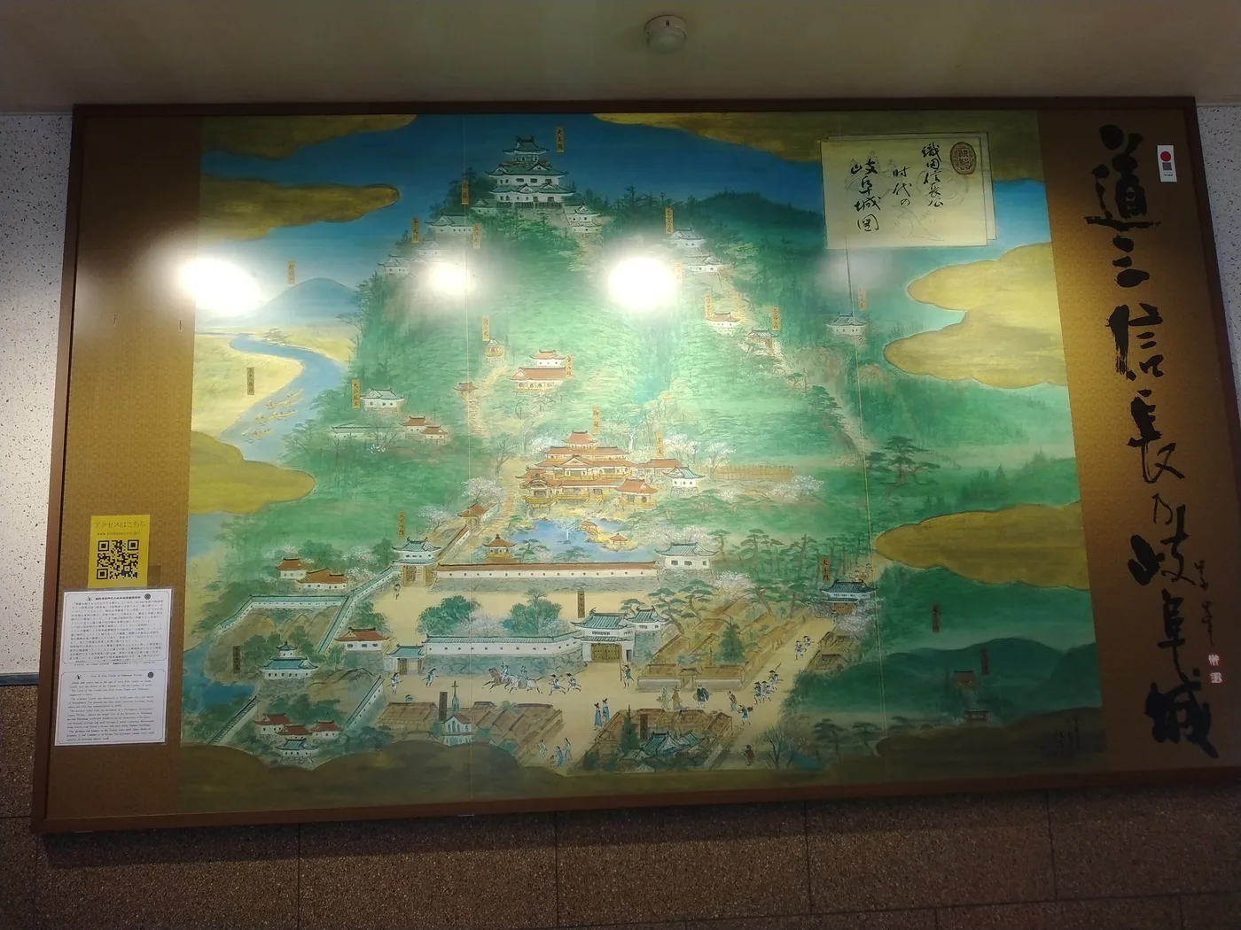 織田信長時代の岐阜城図