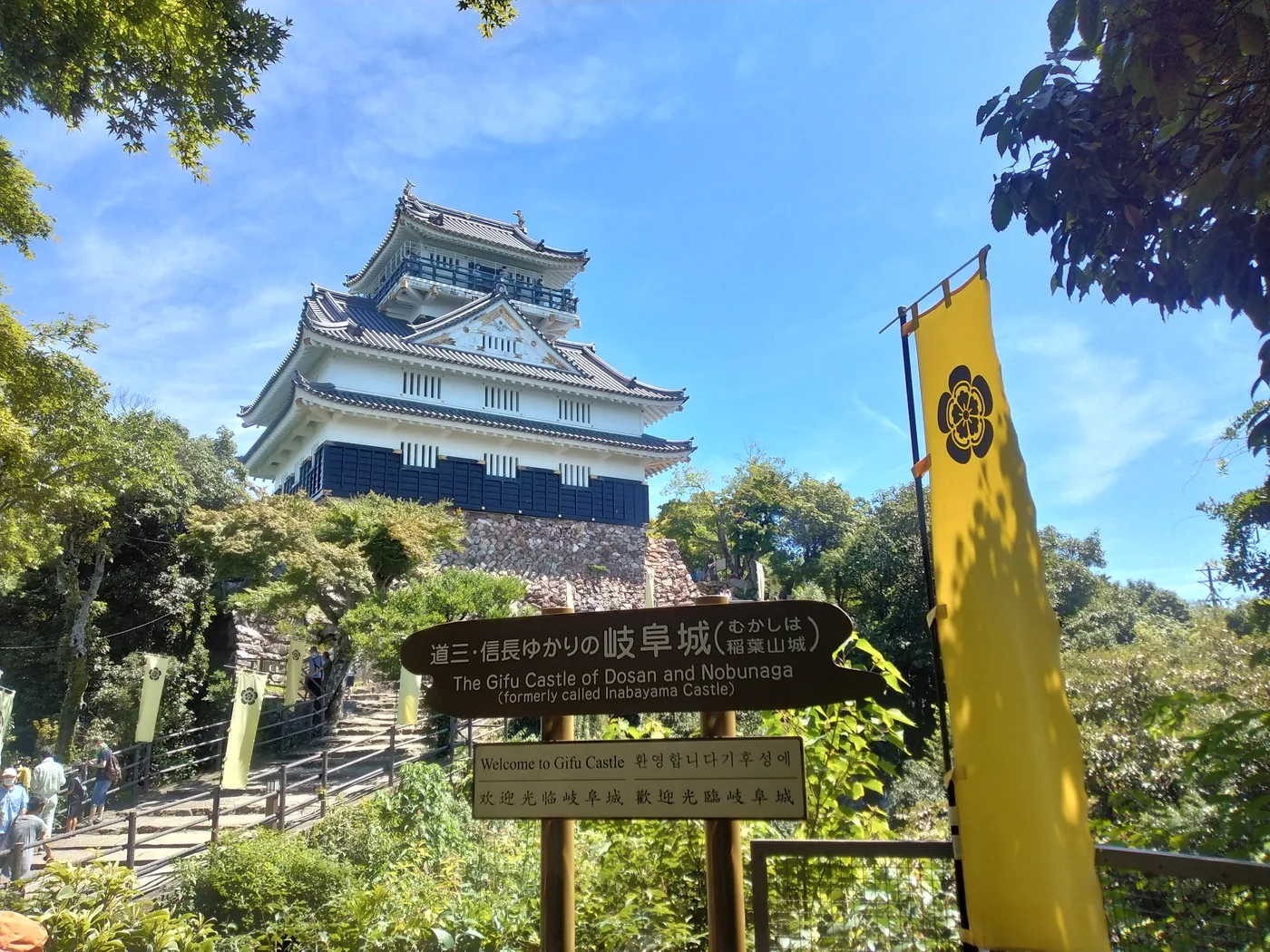岐阜城の天守と「道三・信長ゆかりの岐阜城」の看板