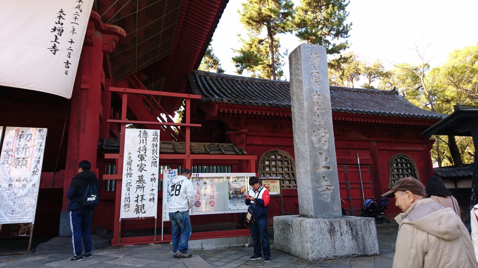 増上寺 三解脱門