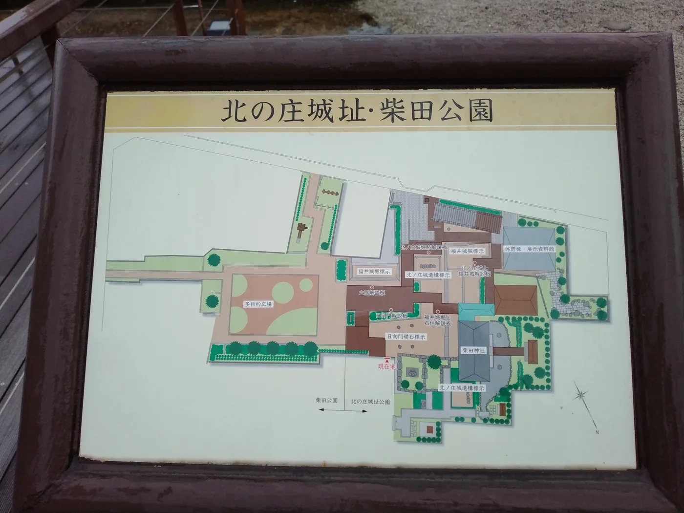 北の庄城址・柴田公園の案内図
