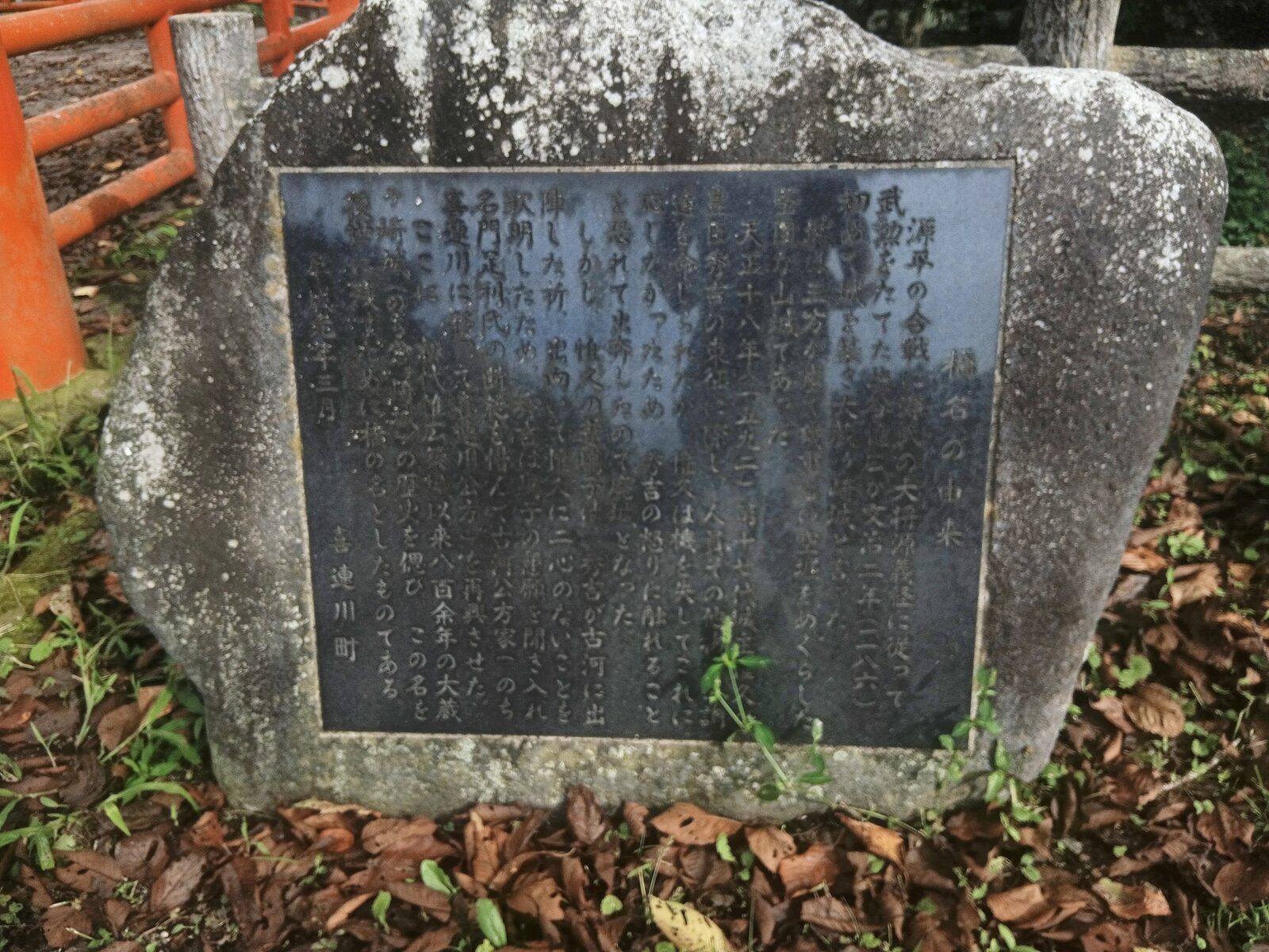 kitsuregawa-hashimei-hi