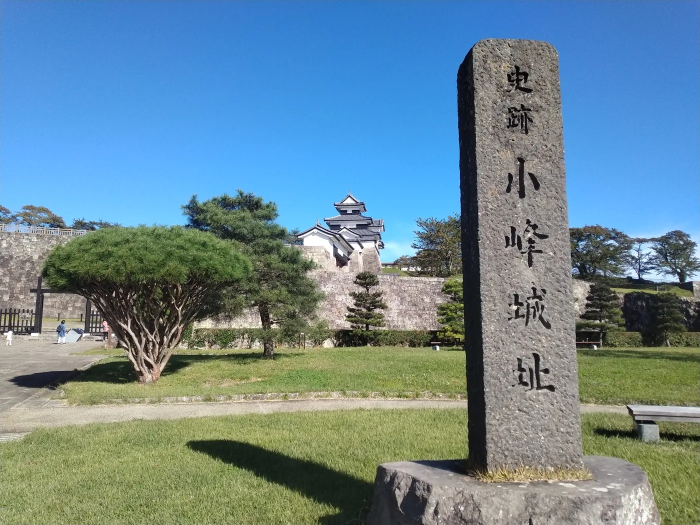 史跡小峰城址の碑と三重櫓