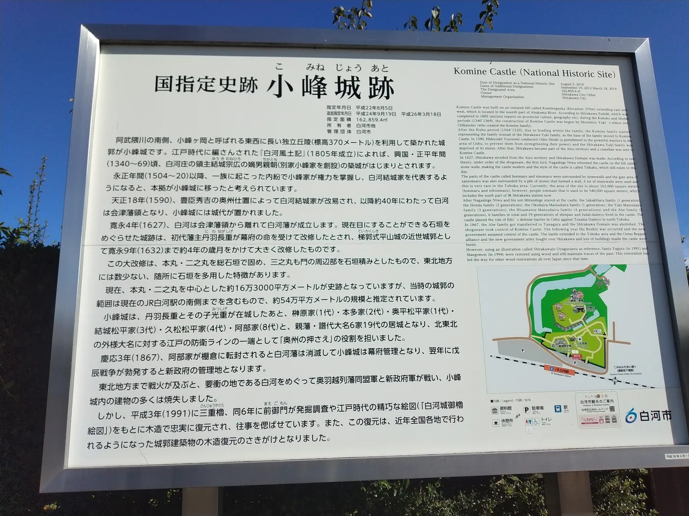 komine_sign
