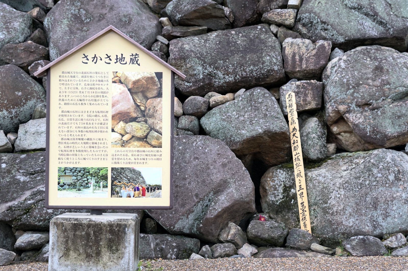 展望施設として整備された郡山城の天守台