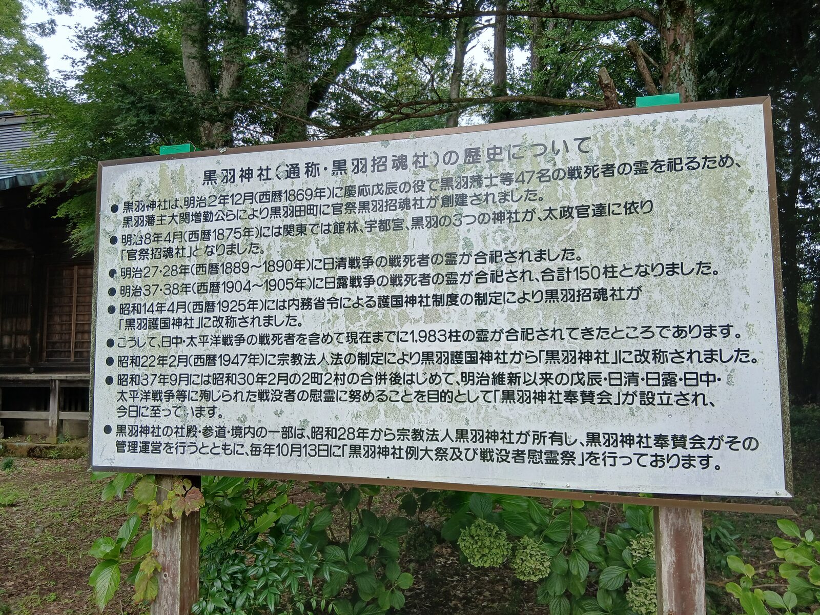 大関和の故郷の記念碑