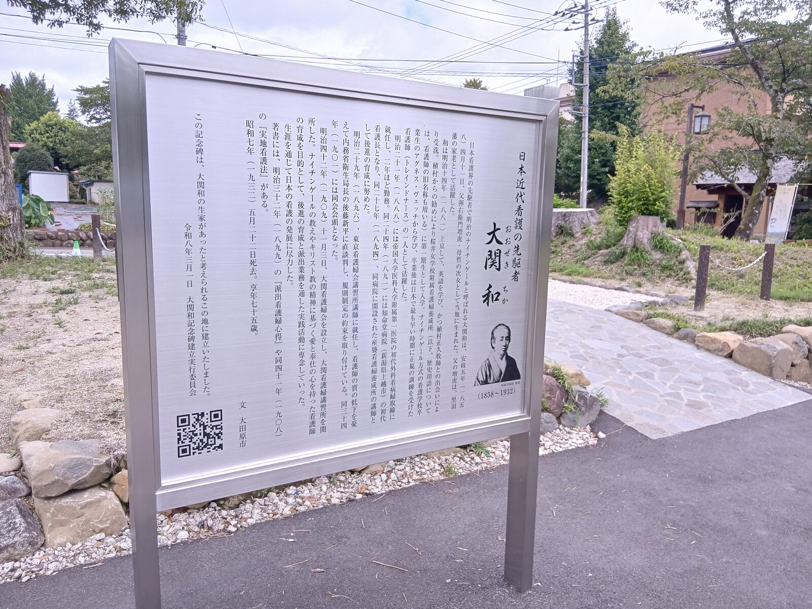 黒羽神社境内に立つ大関増勤の胸像