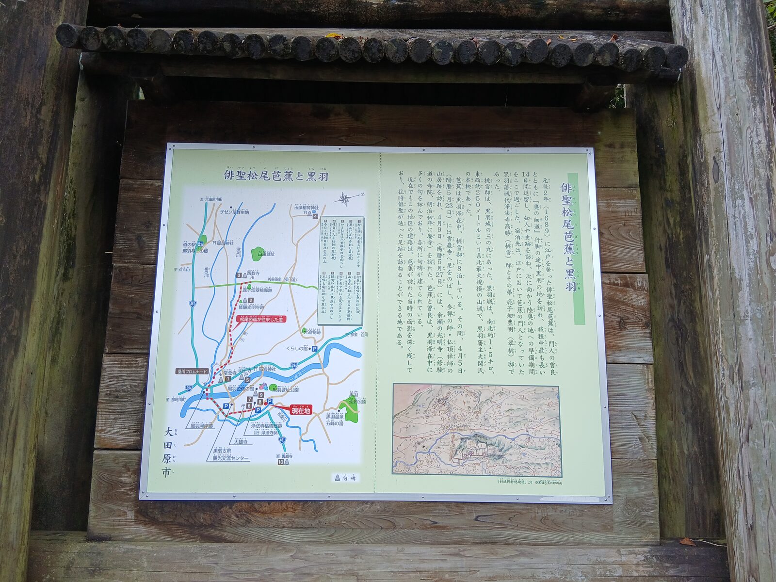 黒羽城址公園の案内図