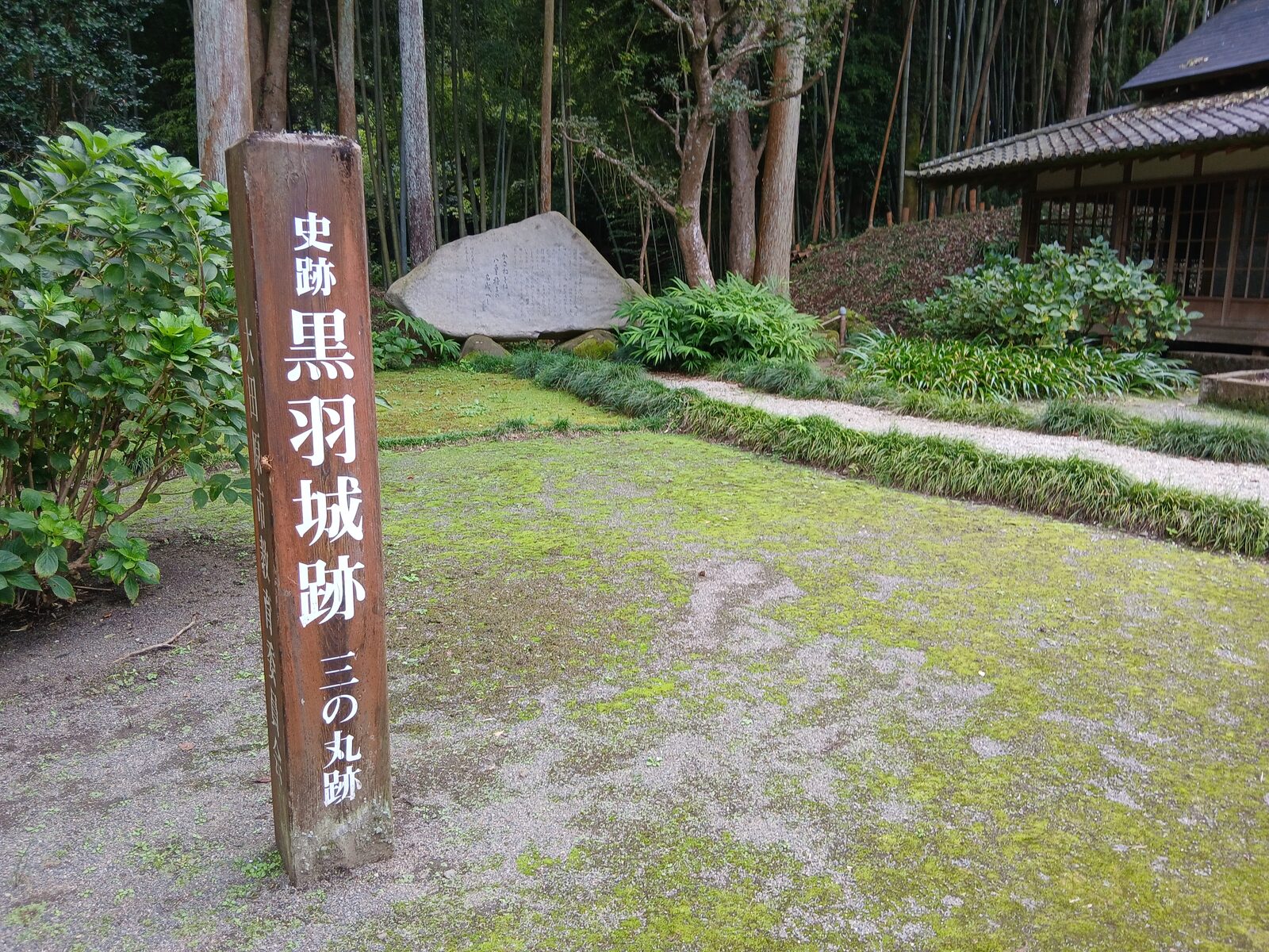 黒羽城跡の物見櫓と三の丸跡の標柱