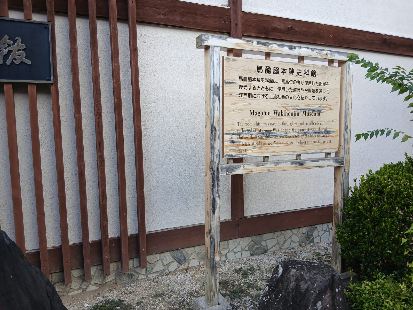中山道の案内板