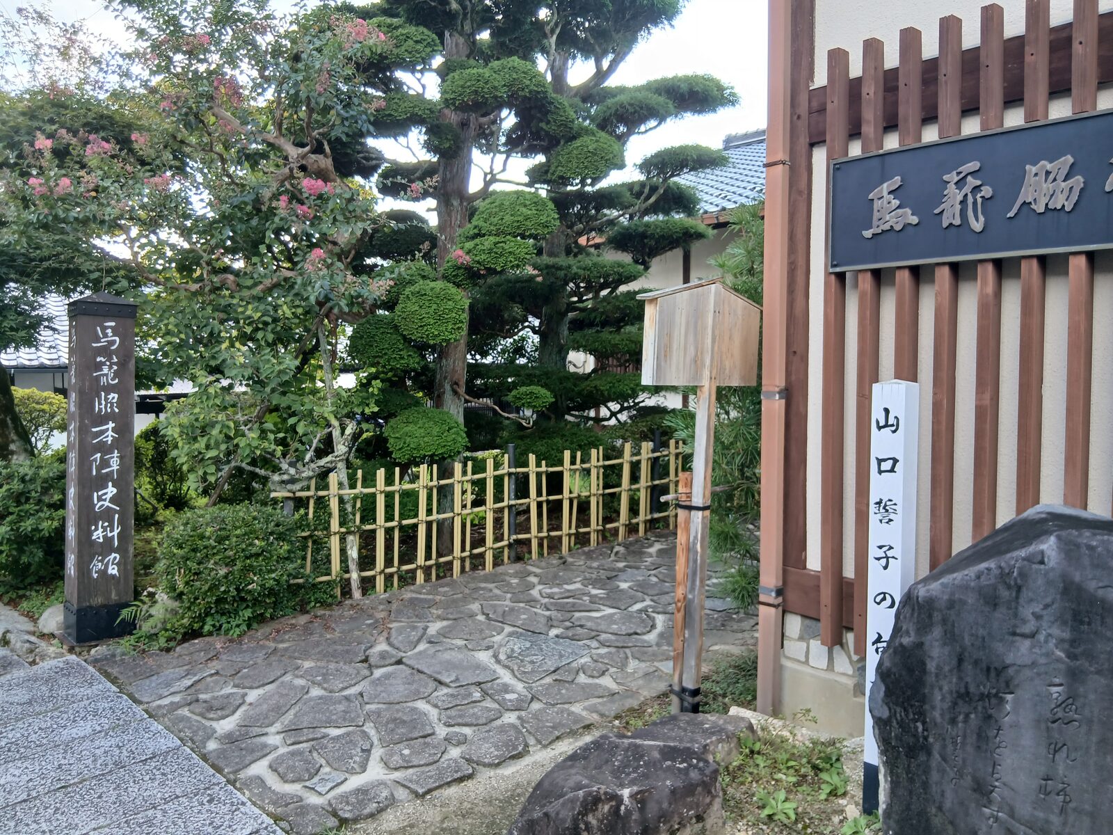 馬籠宿下入口