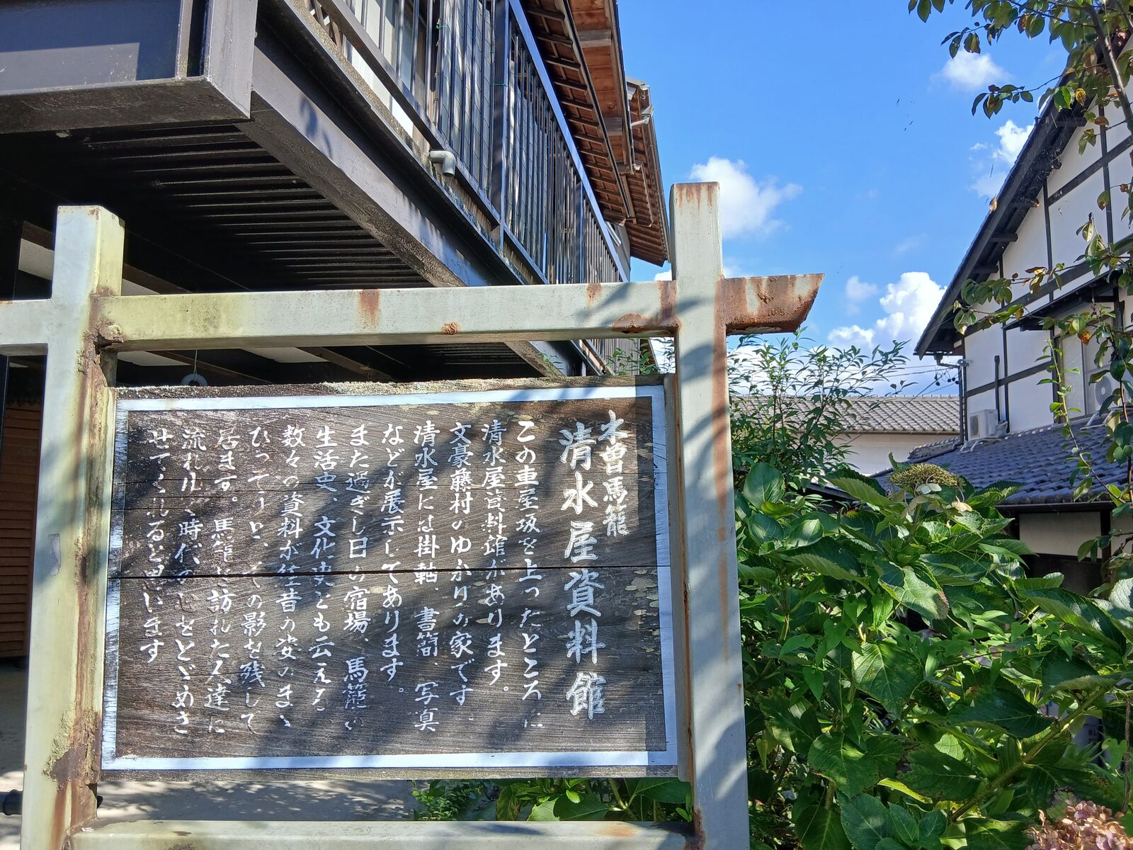 magome-wakihonjin-annaiban