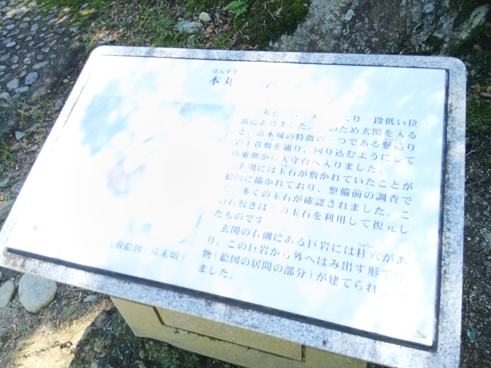 苗木城本丸の案内板