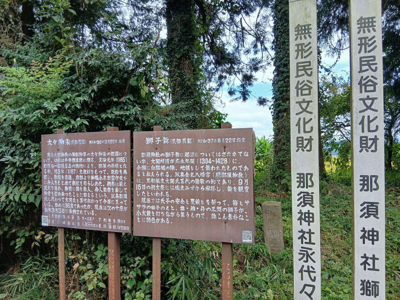 太々神楽と獅子舞の案内板