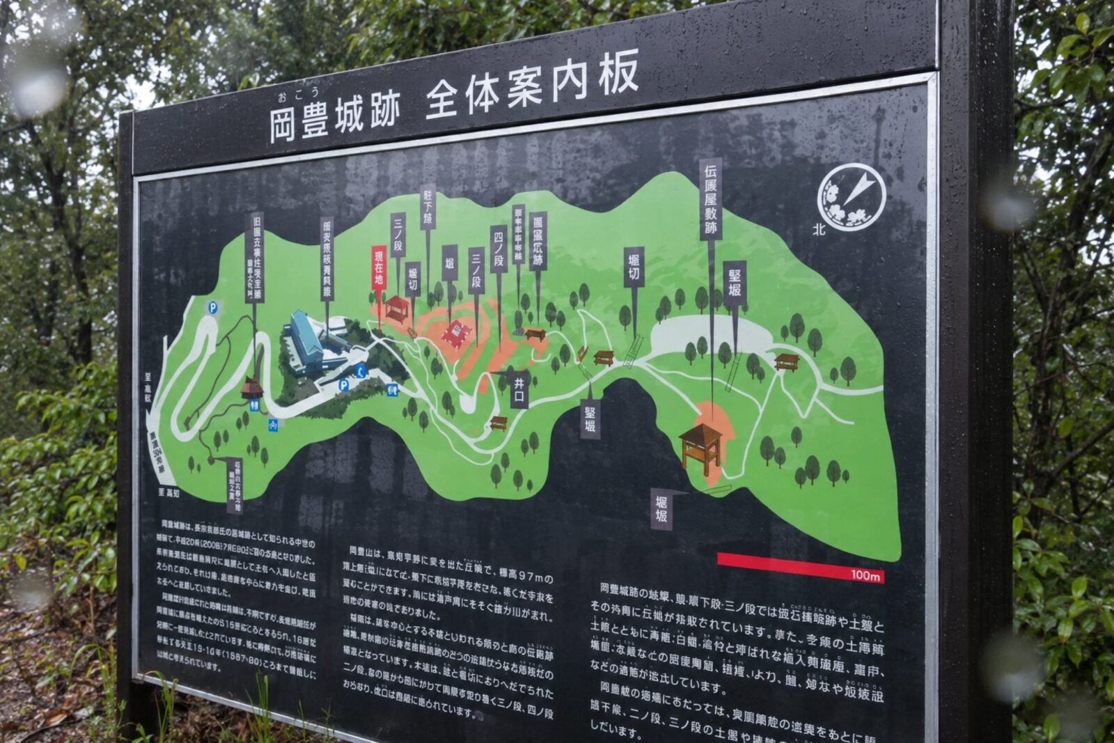岡豊城跡に立つ城全体の案内板