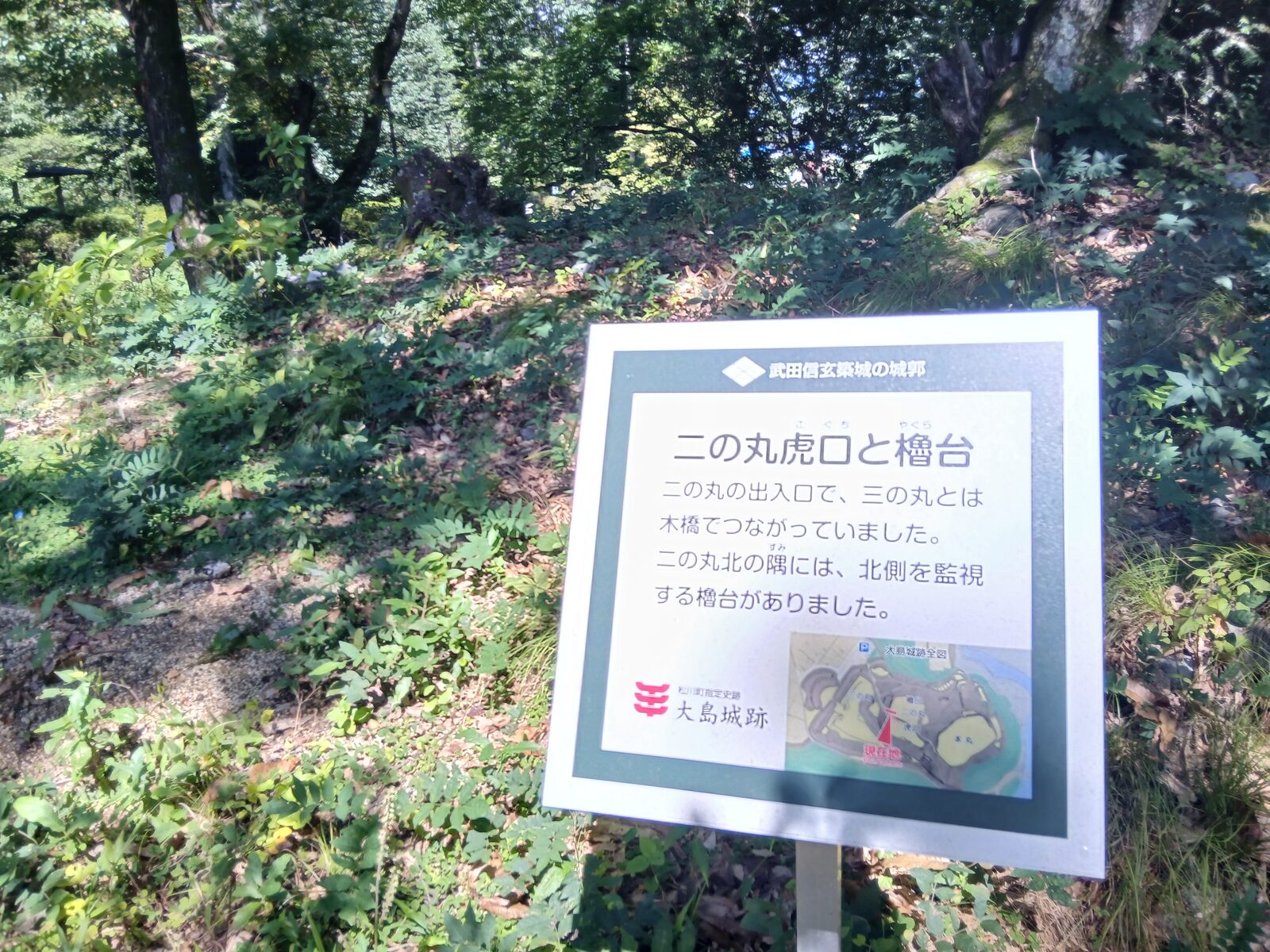 oshima-horikiri