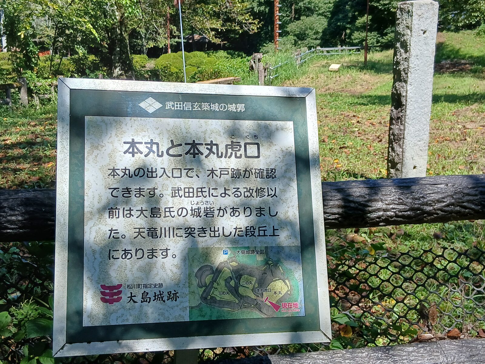 oshima-ido-tenryugawa