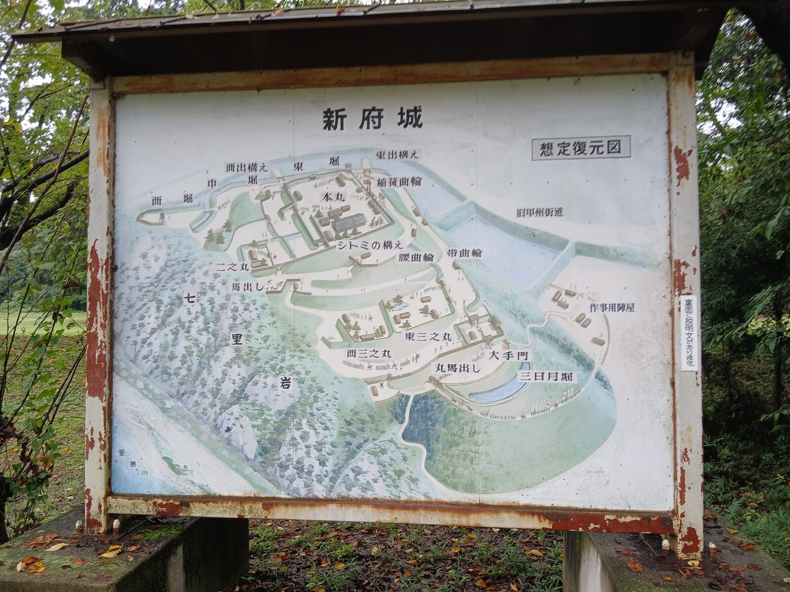 新府城の想定復元図