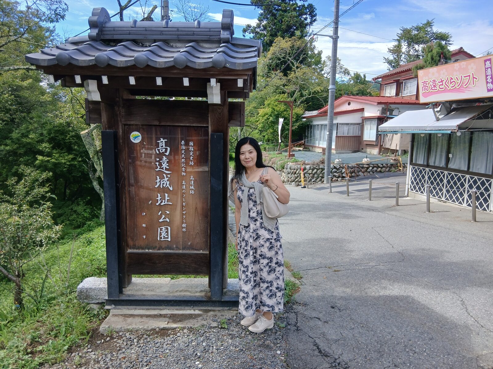 高遠城址公園の入口看板