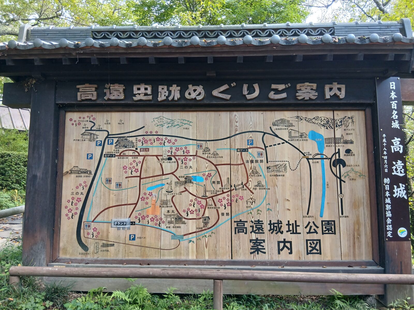 高遠史跡めぐりご案内の木製看板