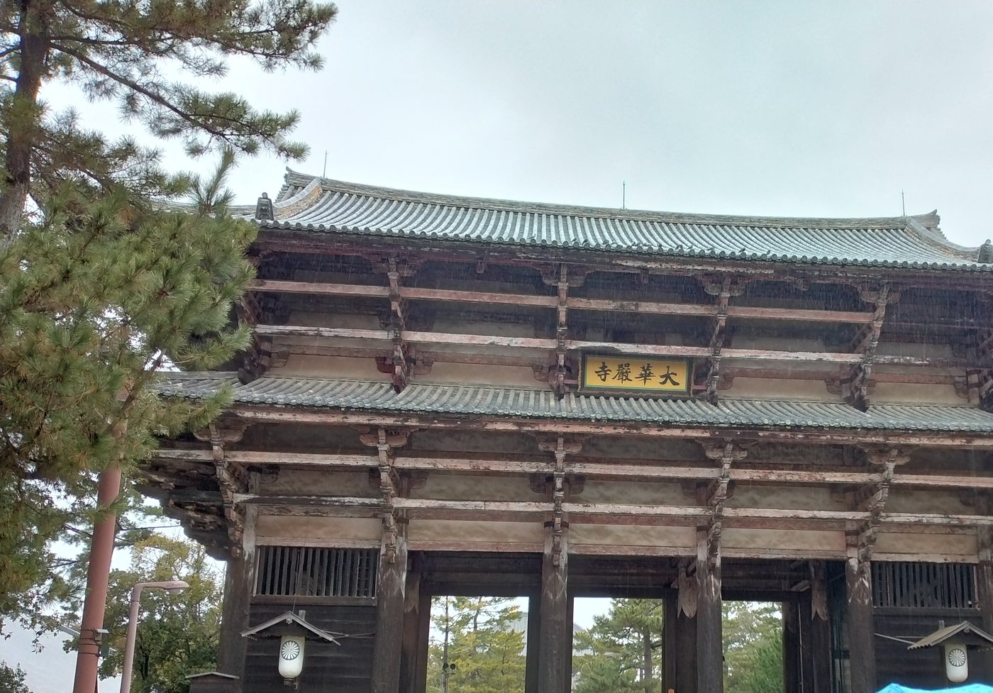 東大寺の南大門と「大華厳寺」の額