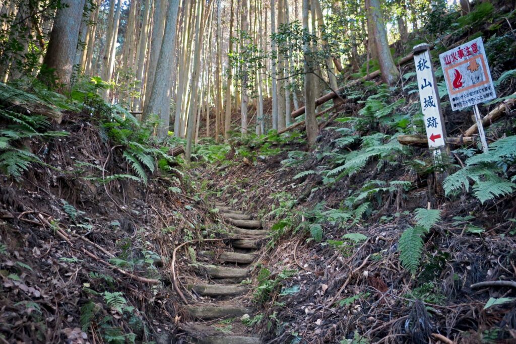 「秋山城跡」の道標が立つ宇陀松山城への登城道