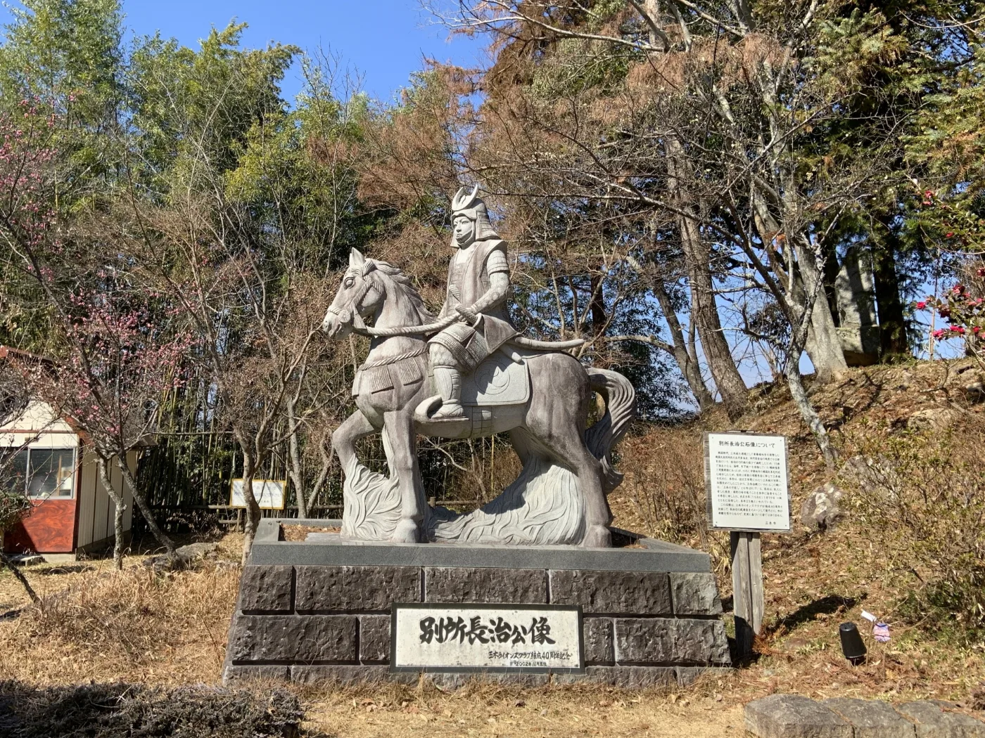 別所長治公像
