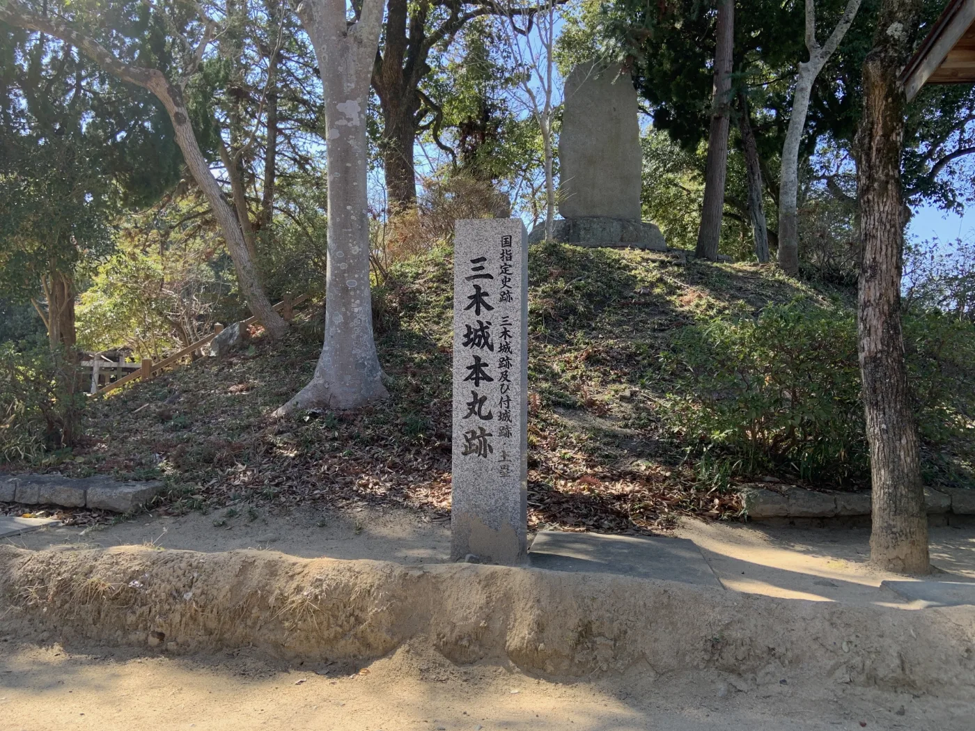 三木城本丸跡の石柱