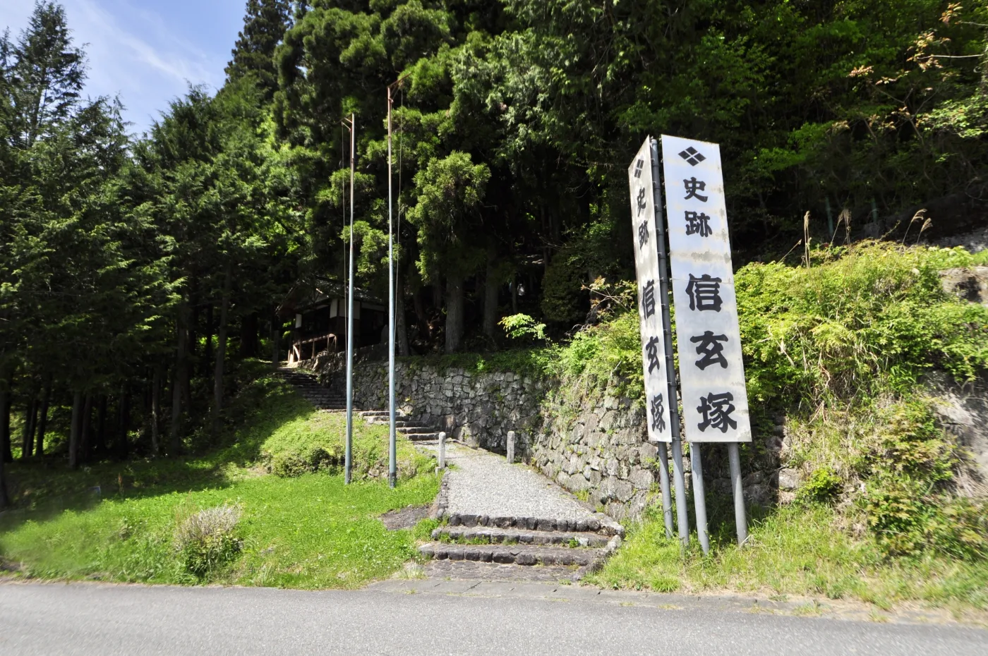 信玄塚（新城市）
