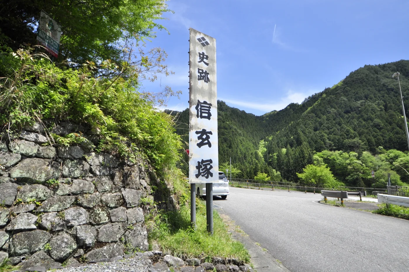 信玄塚（新城市）