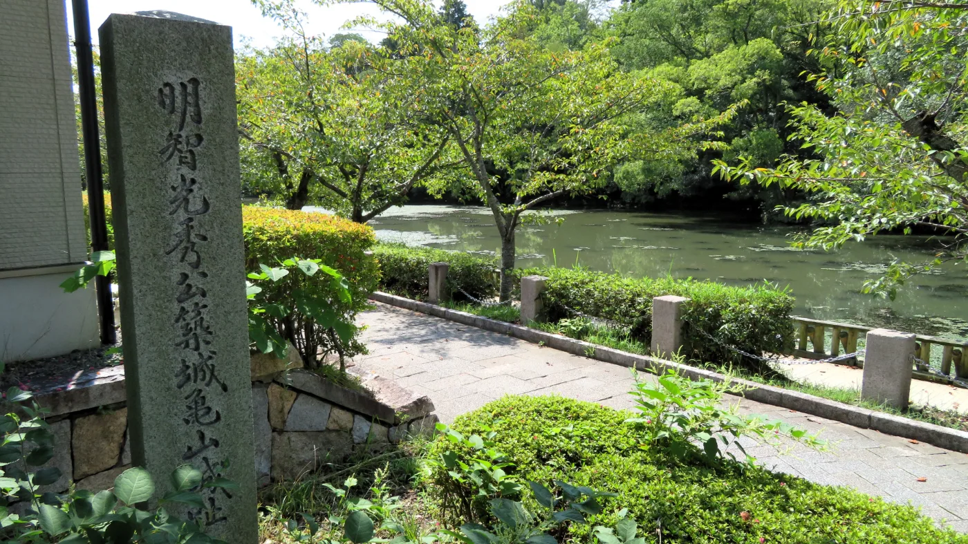 明智光秀公築城亀山城址の石碑