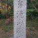滝山城:北条氏の関東支配の拠点 北条氏照の居城 滝山城【お城特集 日本の歴史】
